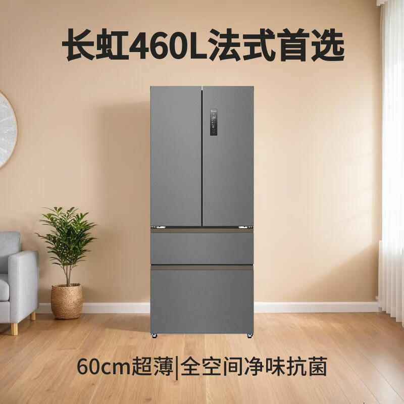 长虹CR-FW460冰箱图片