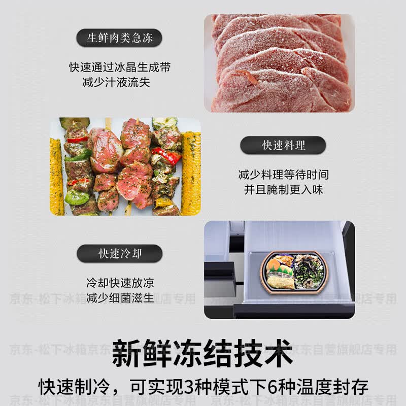 松下NR-F509XT-N5冰箱图片