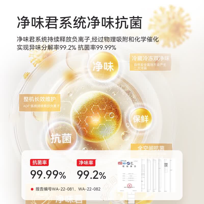 长虹BCD-400WFPU9CZH冰箱图片
