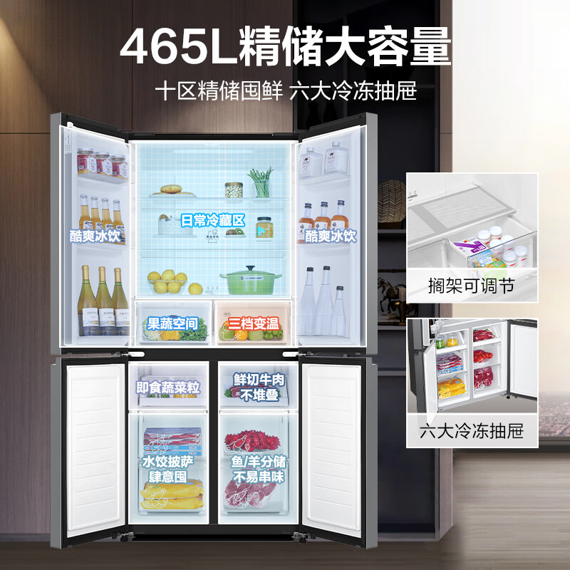 海尔BCD-465WGHTDE9S9冰箱图片