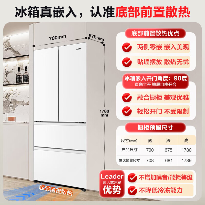 海尔BCD-410WLLFD4DM9U1冰箱图片