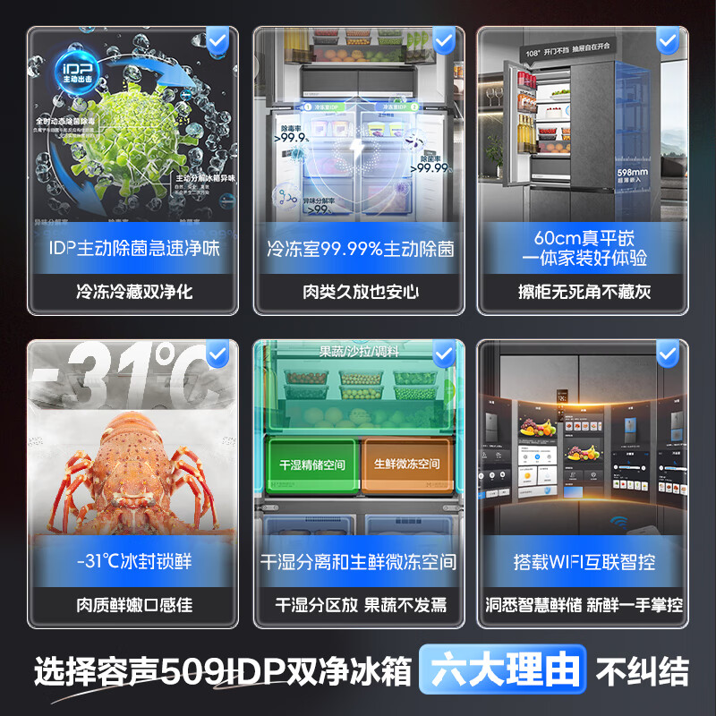容声BCD-509WD2FPQLA冰箱图片