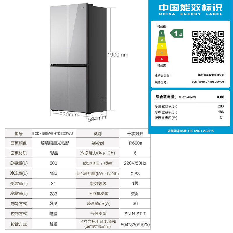 海尔BCD-500WGHTDEDSWU1冰箱图片
