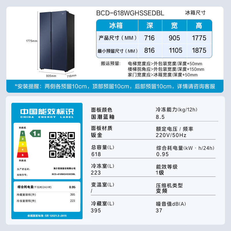 海尔BCD-618WGHSSEDBL冰箱图片