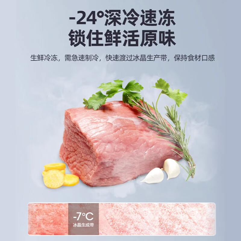 奥克斯BCD-386WN冰箱图片