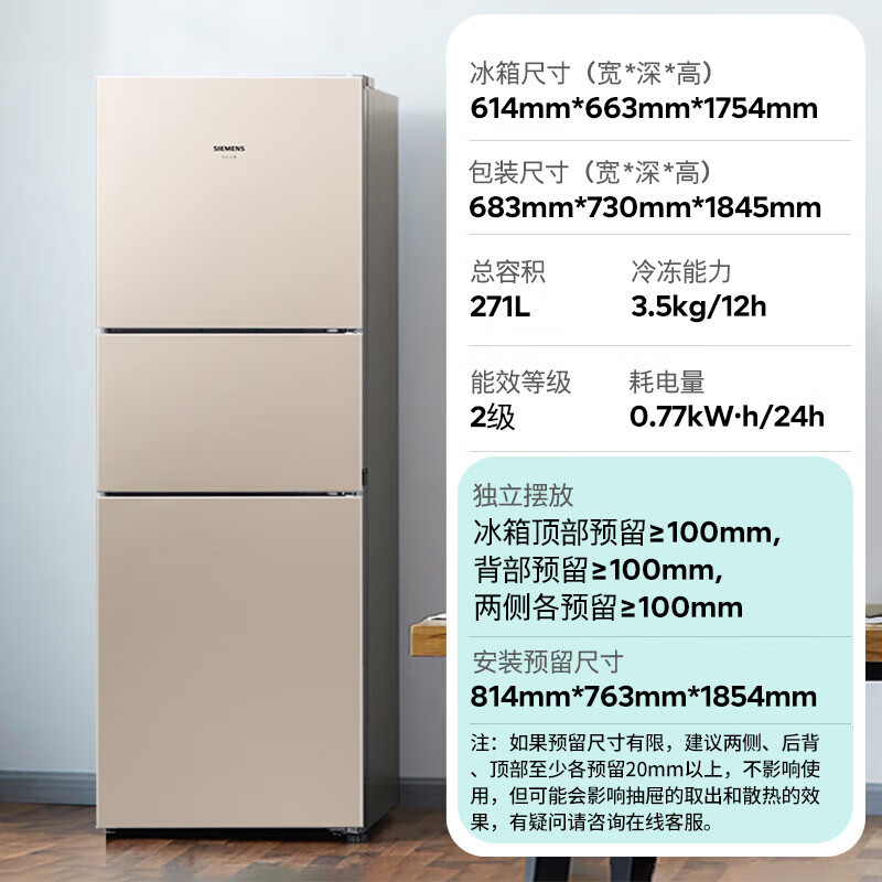西门子KG28NV230C冰箱图片
