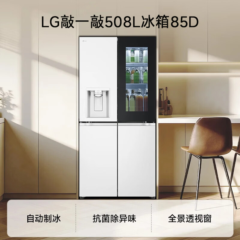 LG-F544MEH85D冰箱图片