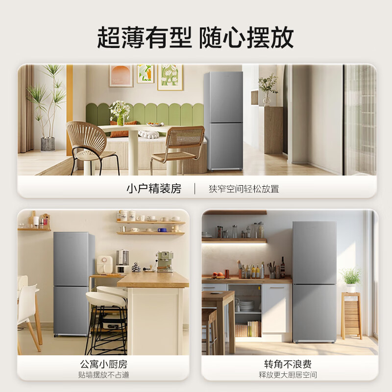 美的BCD-182M冰箱图片