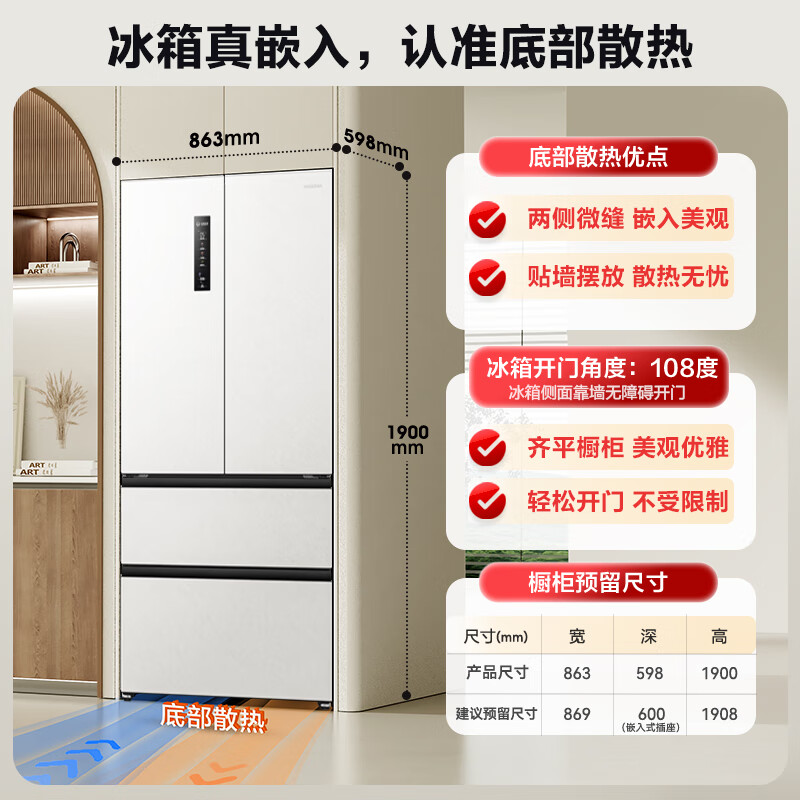 容声BCD-517WD2MPQLA冰箱图片