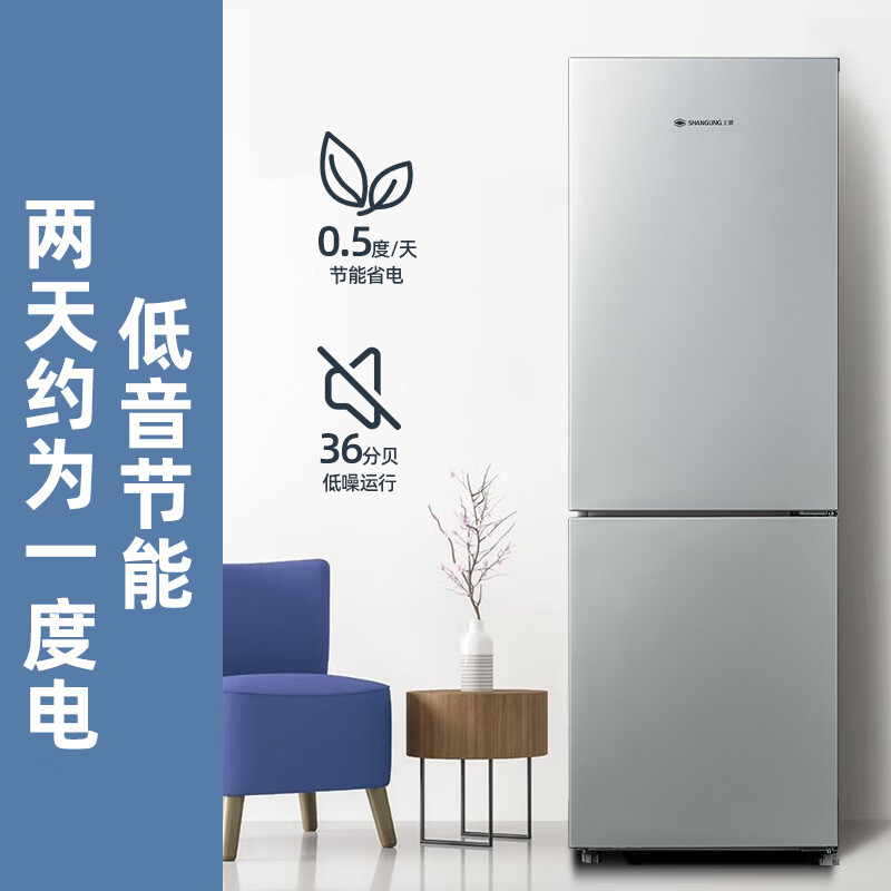上菱BBM185L冰箱图片