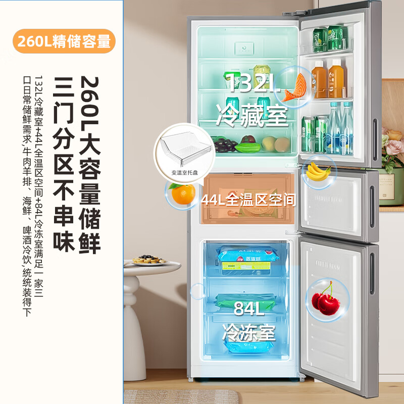 新飞BCD-260WK3AT冰箱图片