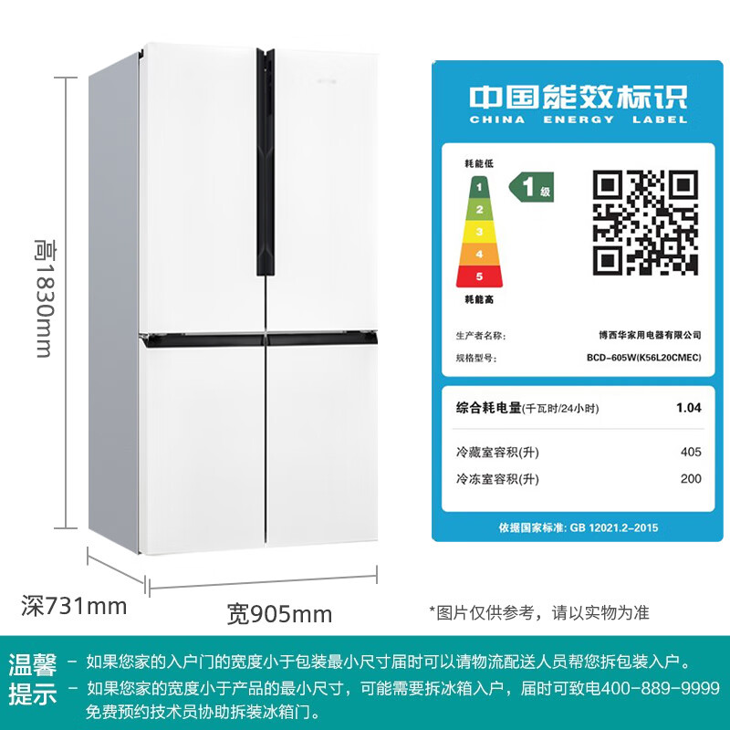 西门子K56L20CMEC冰箱图片