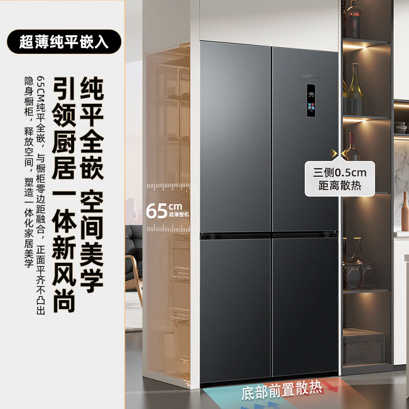 新飞BCD-535WKQ8AY冰箱图片