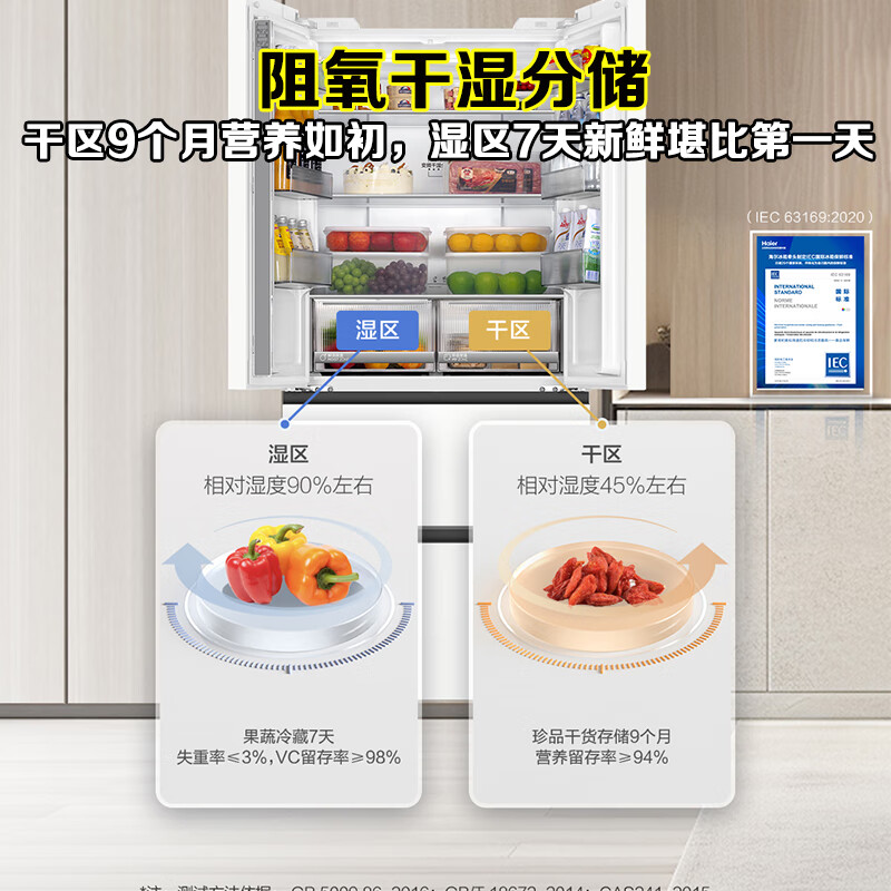海尔BCD-491WGHFDB5WFU1冰箱图片