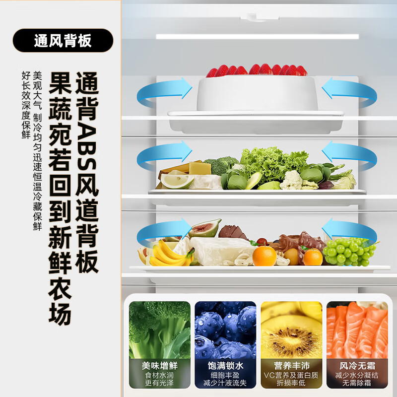 新飞BCD-501WKQ8AT冰箱图片