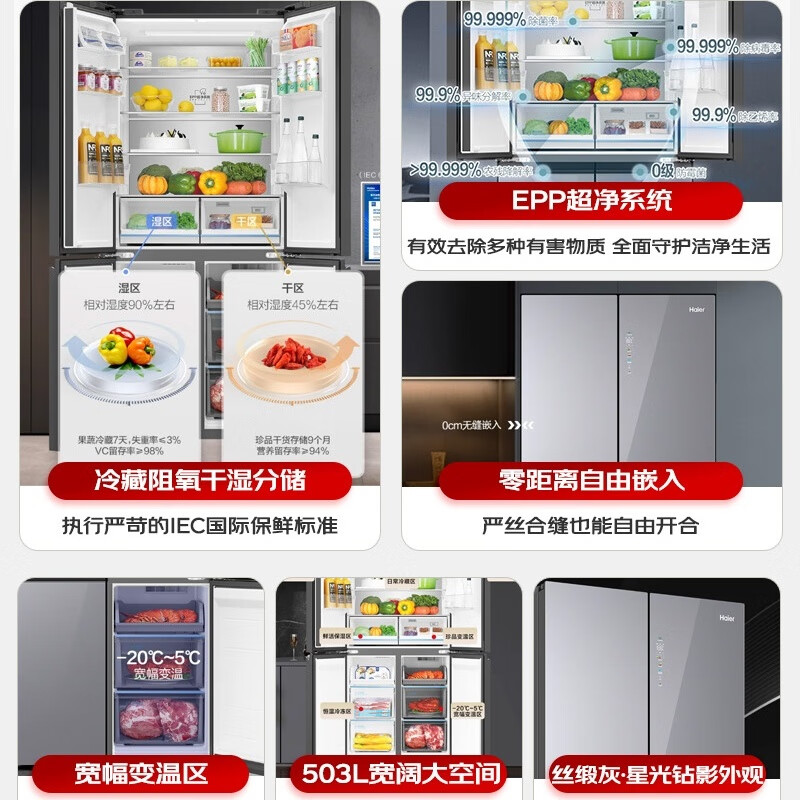 海尔BCD-503WGHTD45ASU1冰箱图片