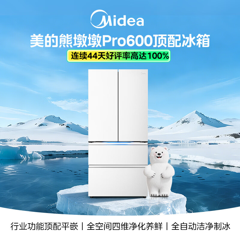 美的BCD-600WUFIPZM(E)冰箱图片