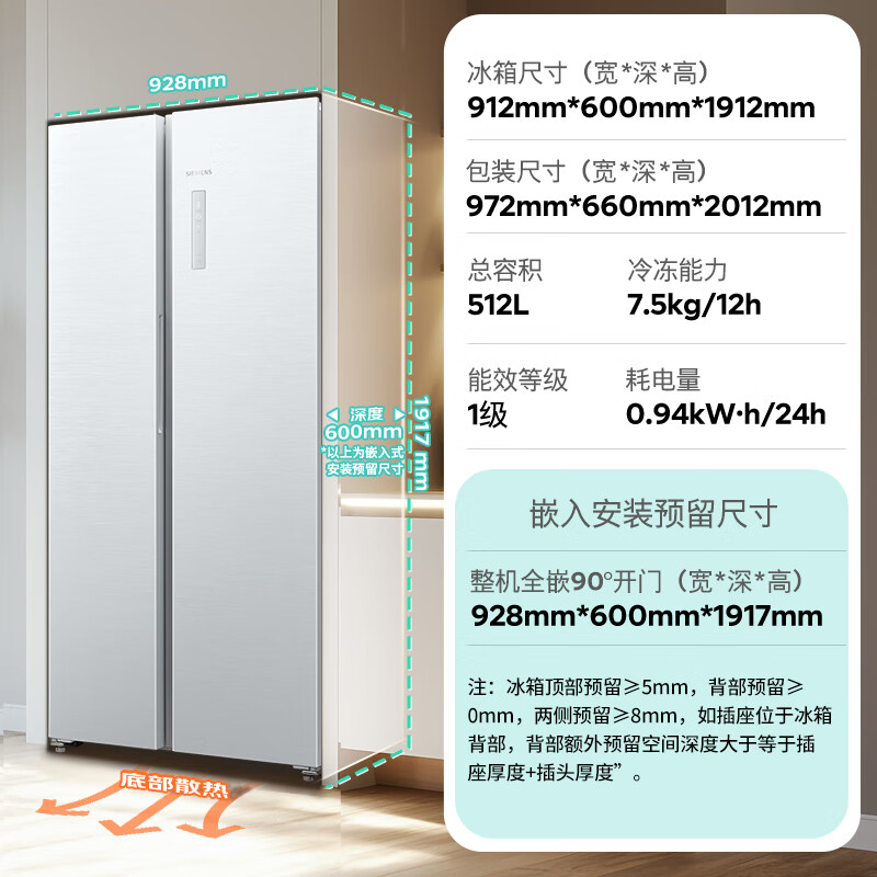 西门子KA99BE163C冰箱图片
