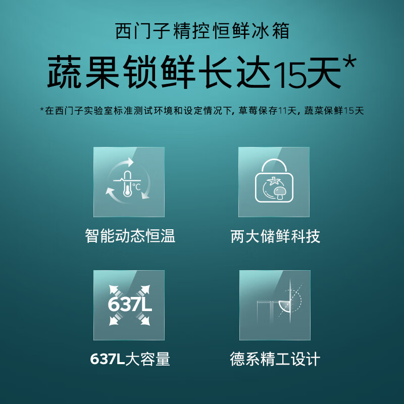 西门子KT99V1356C冰箱图片