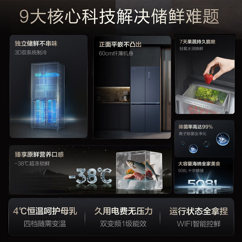 格力BCD-508WGMAK3SPSGA冰箱图片