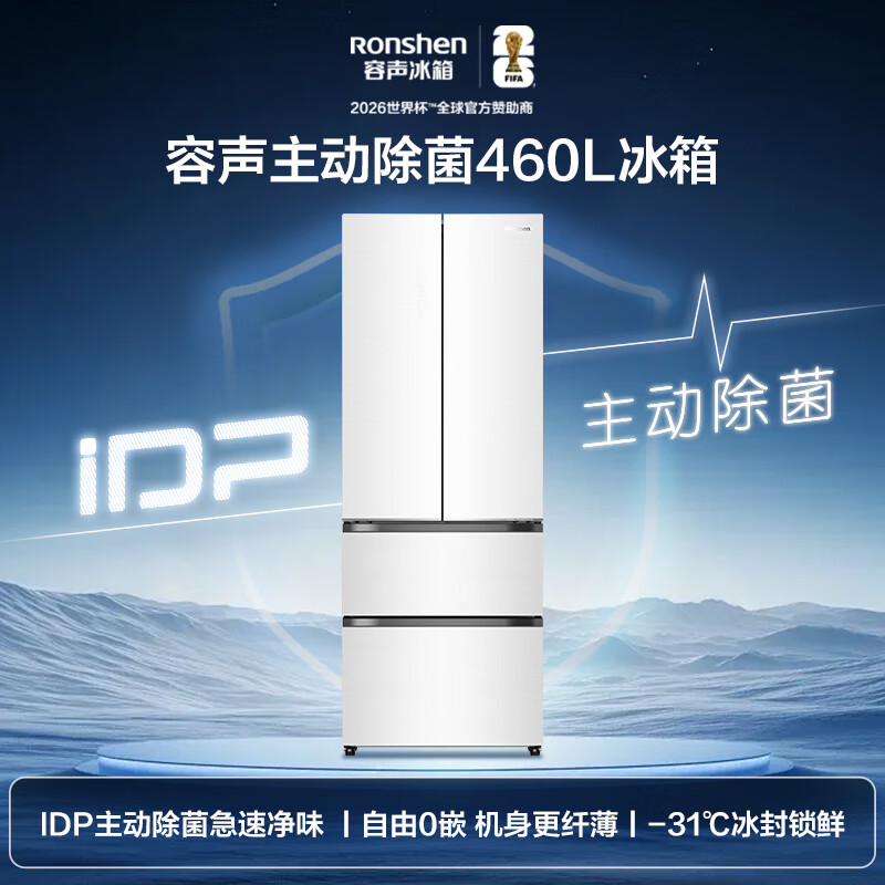 容声BCD-460WKM1MPCQA冰箱图片