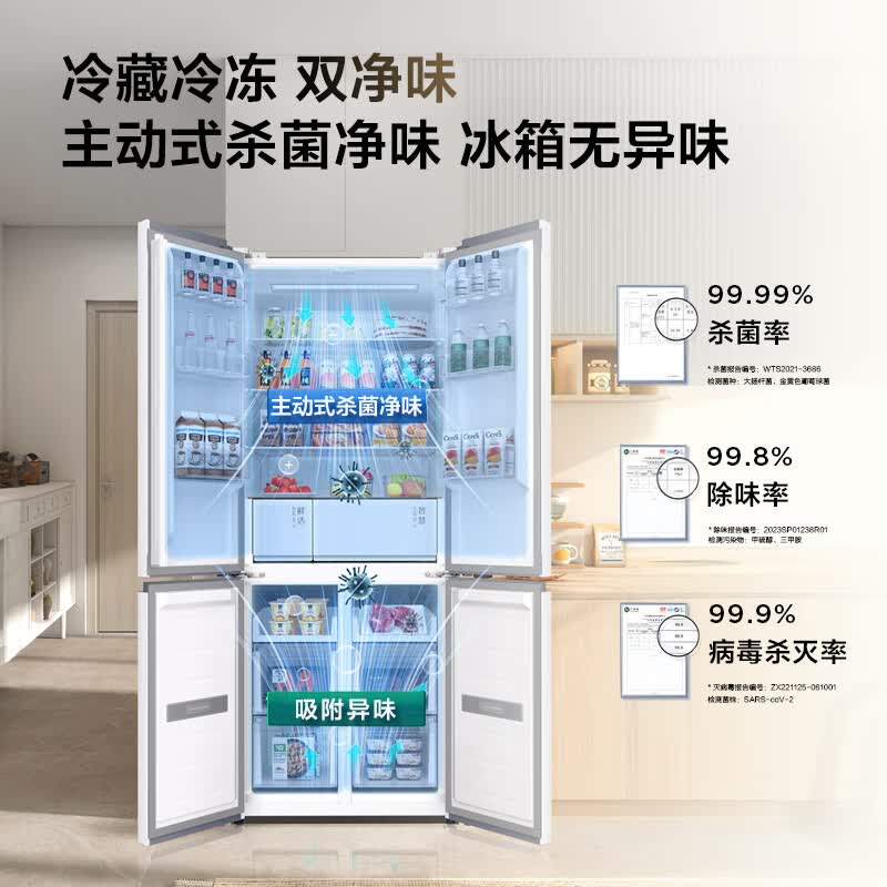 TCL-R412T7-UQ冰箱图片