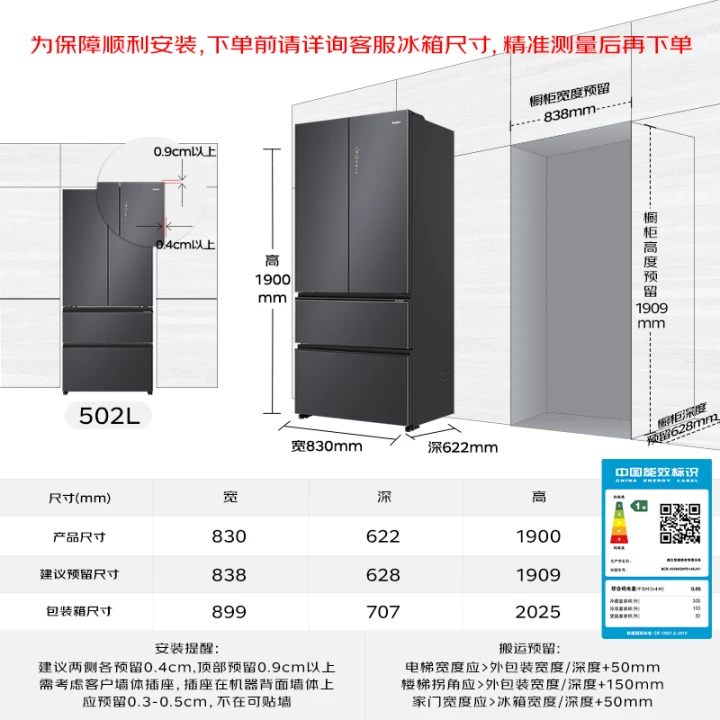 海尔BCD-502WGHFD14SJU1冰箱图片