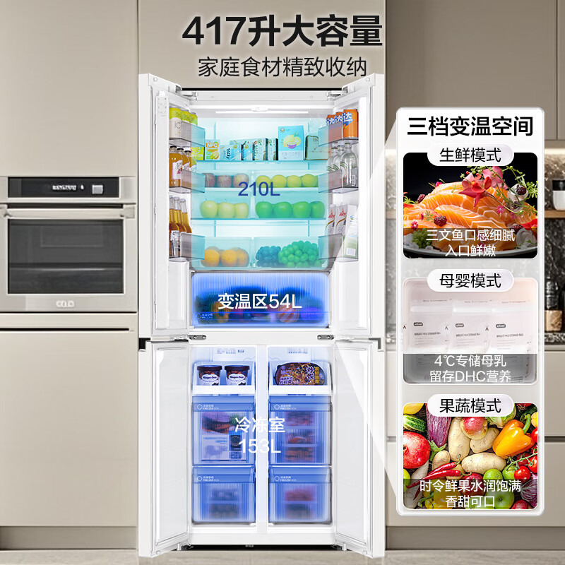 统帅LTD-435WL9U1冰箱图片