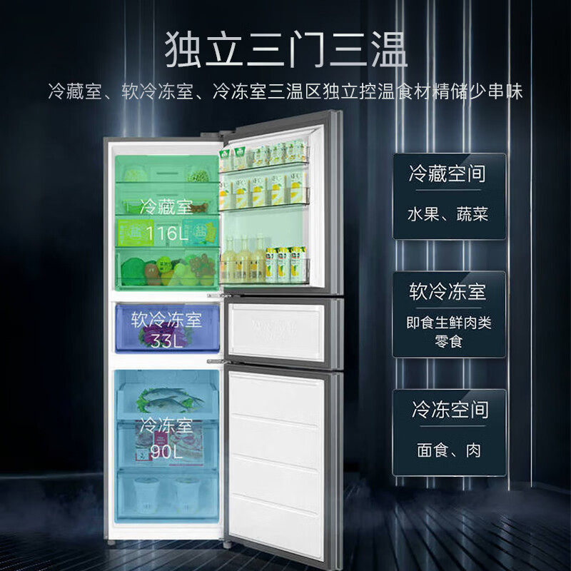 美的BCD-239WTPM冰箱图片