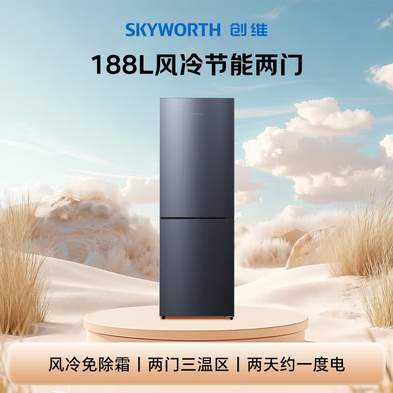 创维P18WY冰箱图片