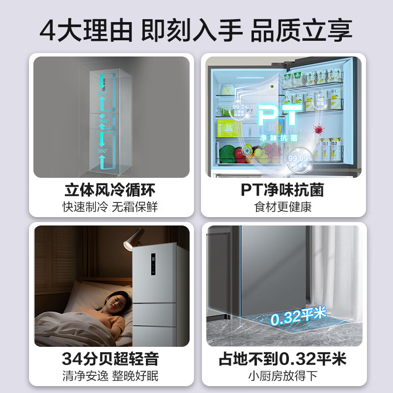 美的MR-249WTPE冰箱图片