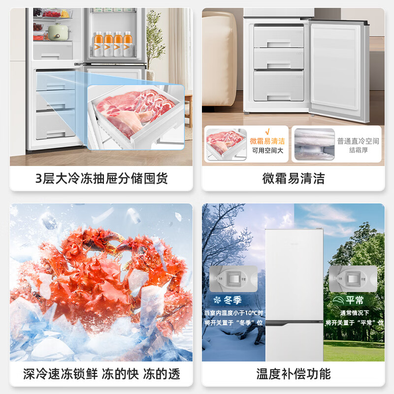 美菱BCD-181LCR2X冰箱图片