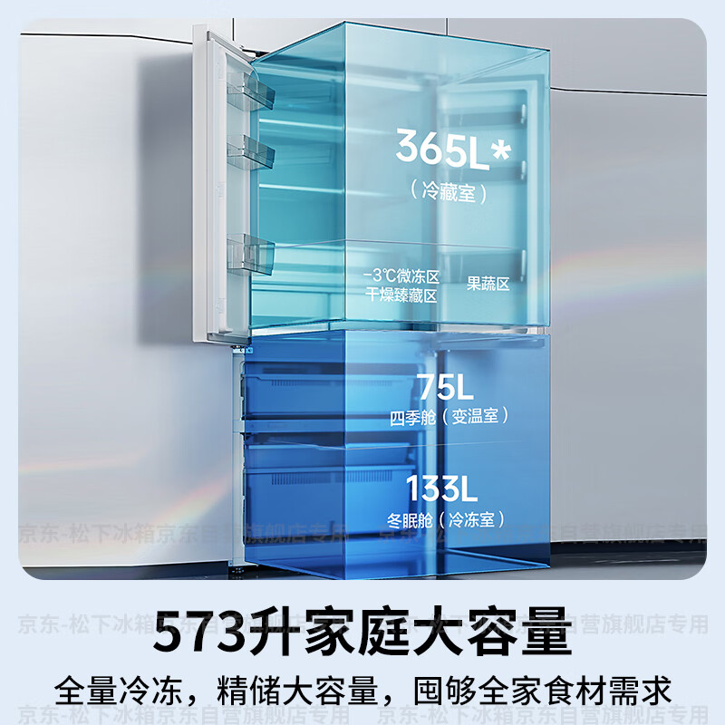 松下NR-JW57TMB-W冰箱图片