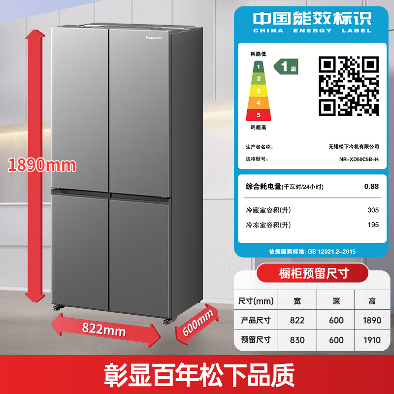 松下NR-XD50C5B-H冰箱图片