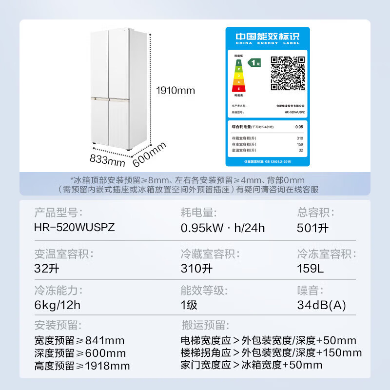 华凌HR-520WUSPZ冰箱图片