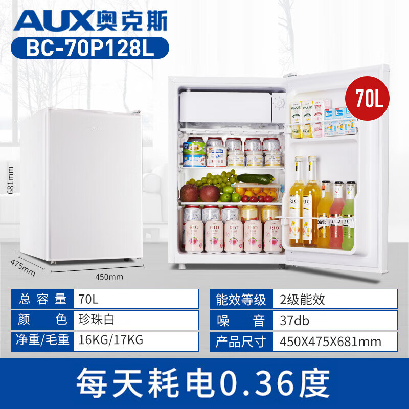 奥克斯BC-70P128L冰箱图片