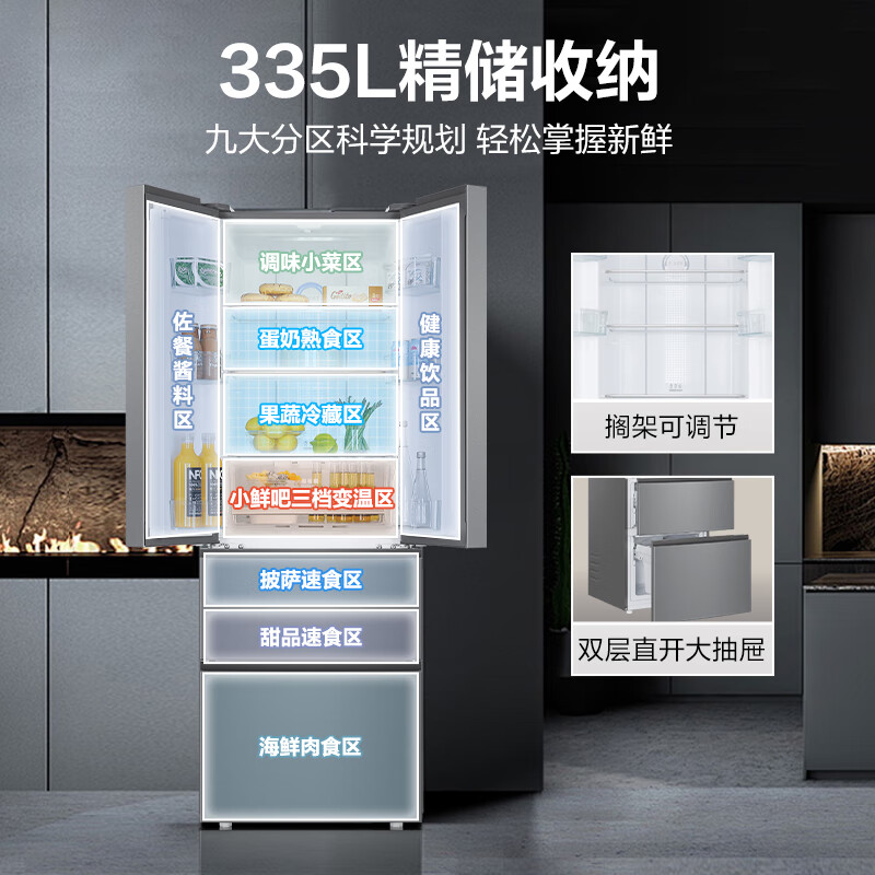 海尔BCD-335WLHFD9DS9冰箱图片