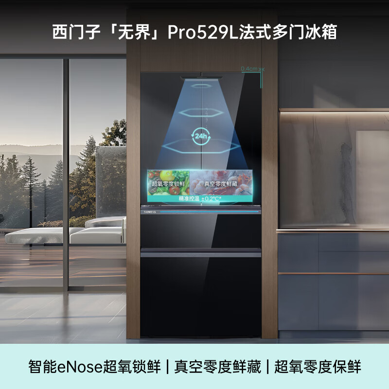 西门子KF82AA349C冰箱图片