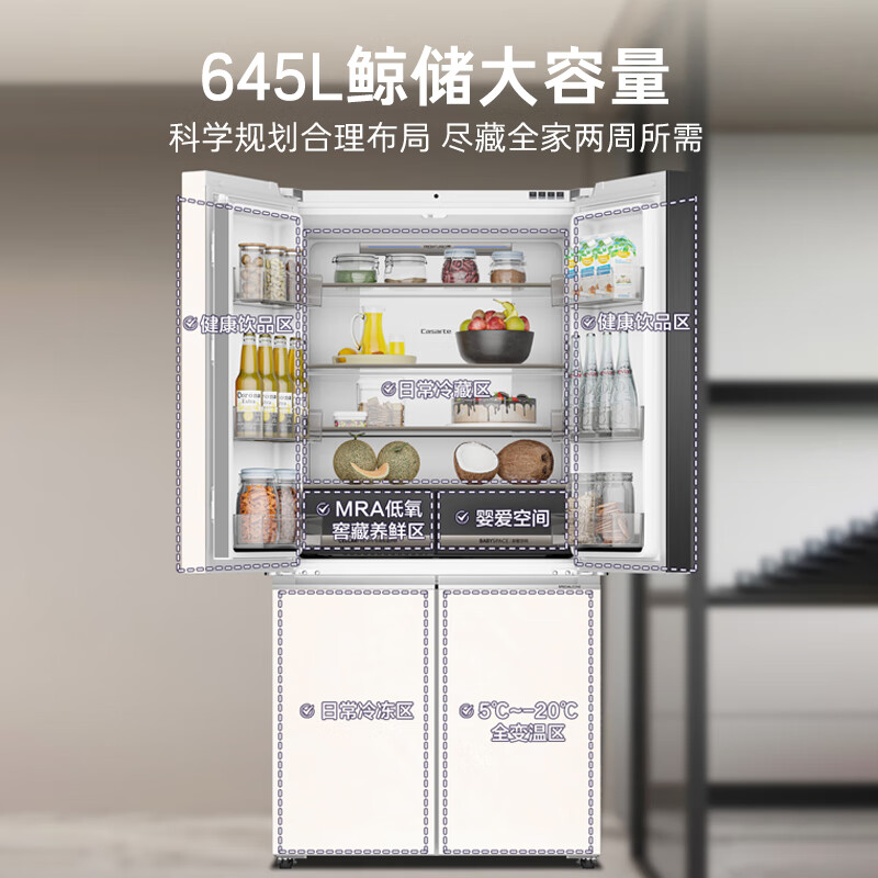 卡萨帝BCD-645WGCTDM7Y9U1冰箱图片