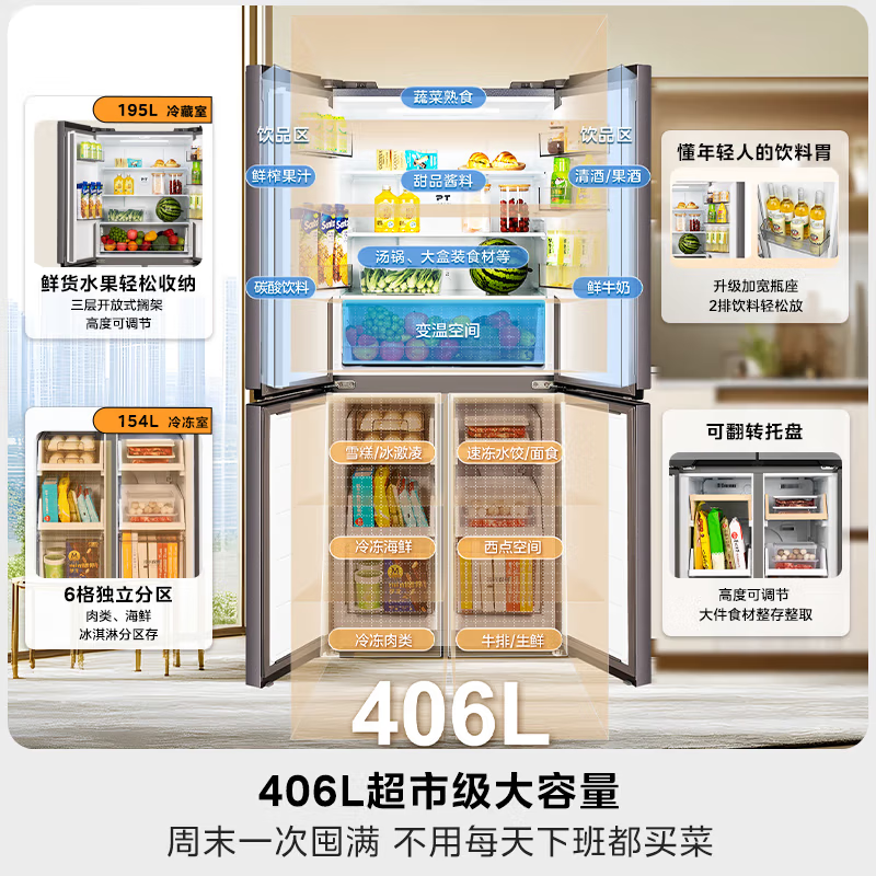 华凌HR-426WSP冰箱图片