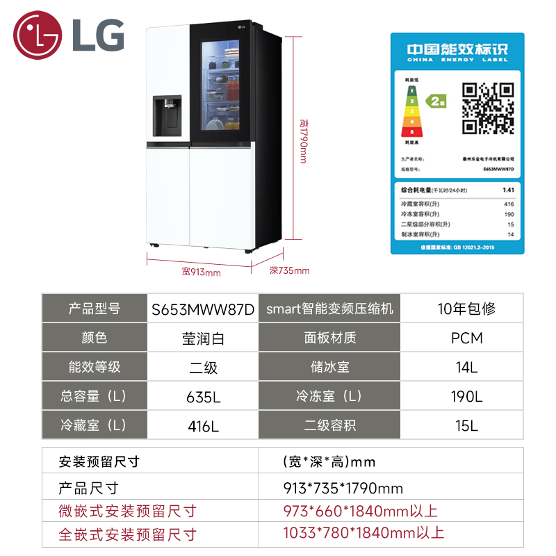 LG-S653MWW87D冰箱图片