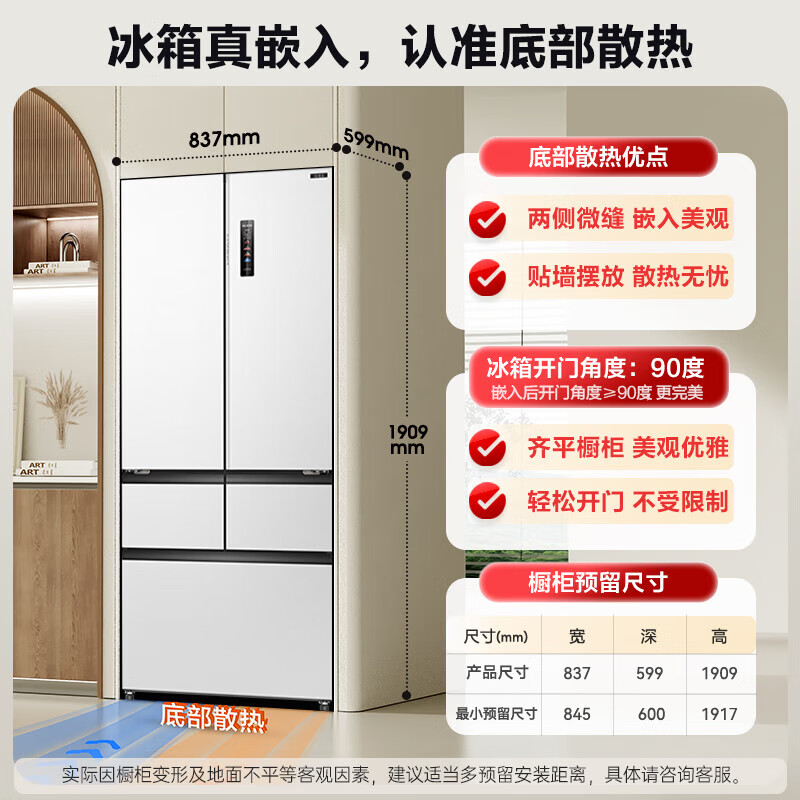 美菱BCD-511WFPU9CDZX冰箱图片