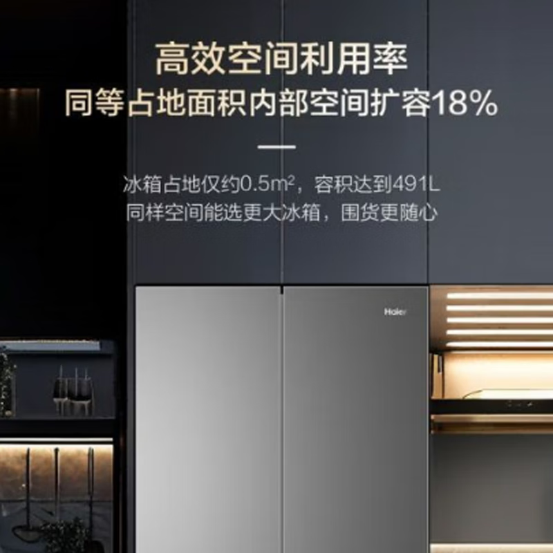 海尔BCD-491WGHFDB5BFU1冰箱图片