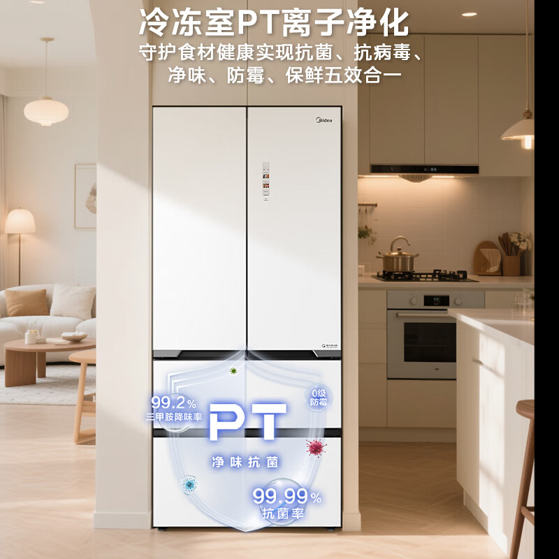美的BCD-520WUFGPZM冰箱图片