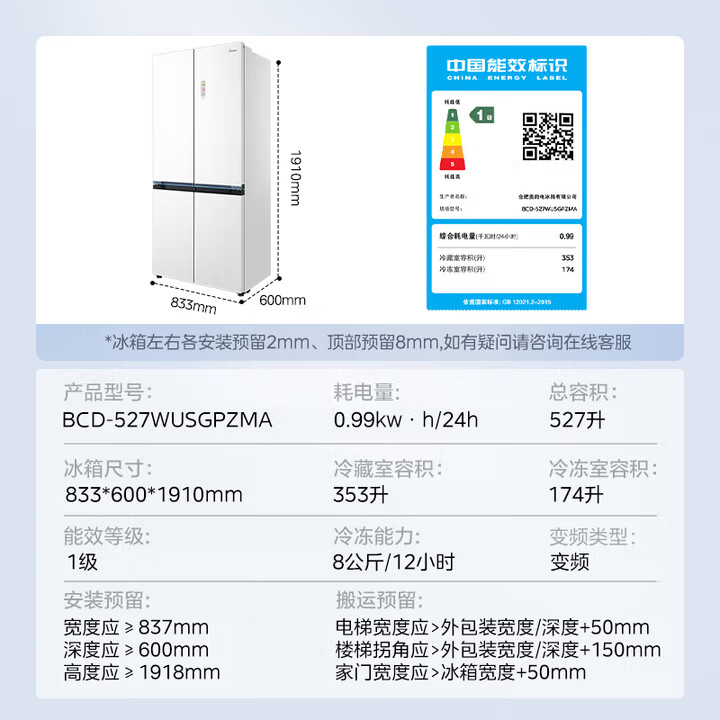 美的BCD-527WUSGPZMA冰箱图片