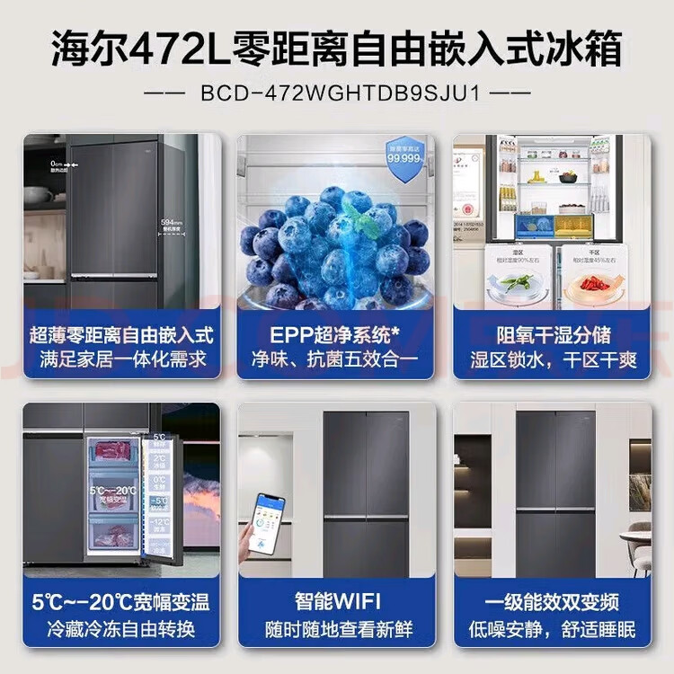 海尔BCD-472WGHTDB9SJU1冰箱图片