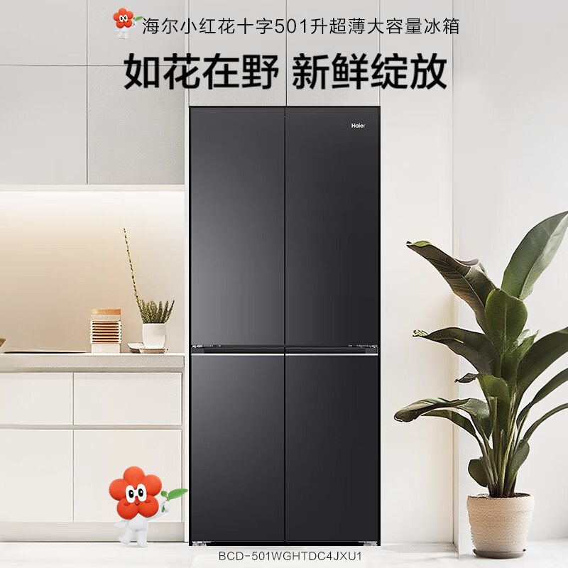海尔BCD-501WGHTDC4JXU1冰箱图片