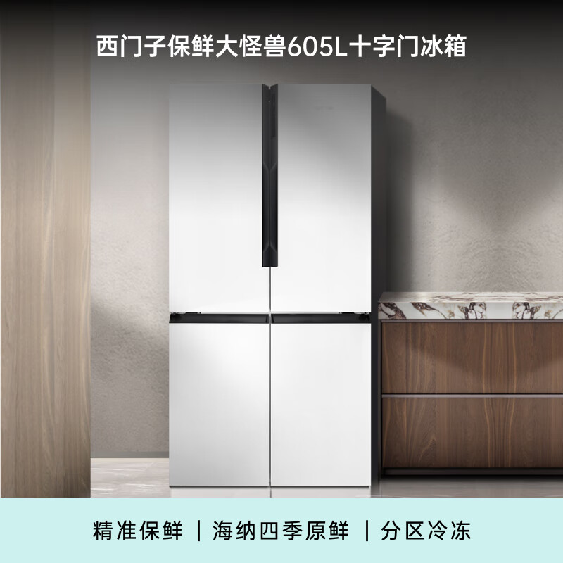 西门子K56L20CMEC冰箱图片