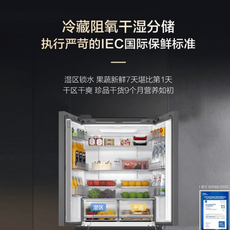 海尔BCD-491WGHFDB5BFU1冰箱图片