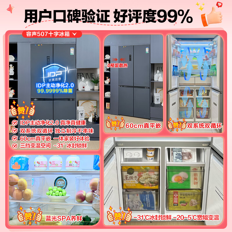 容声BCD-507E50CZLAD冰箱图片